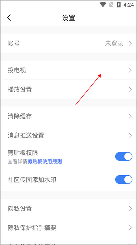 腾讯体育app
