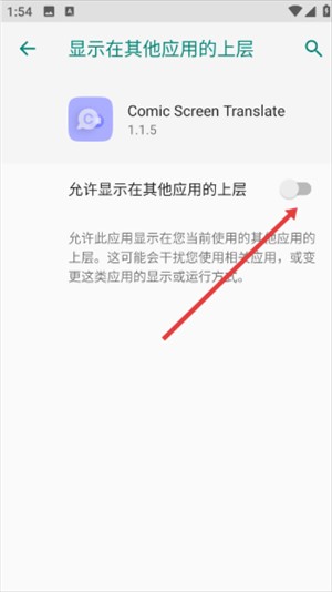 漫画屏幕翻译