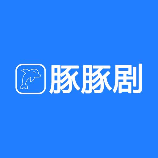 豚豚剧TV