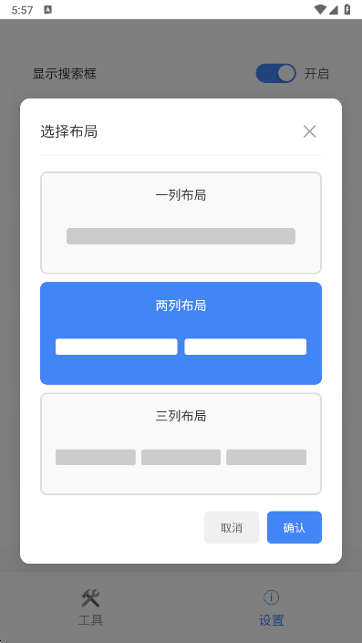 云喵工具箱