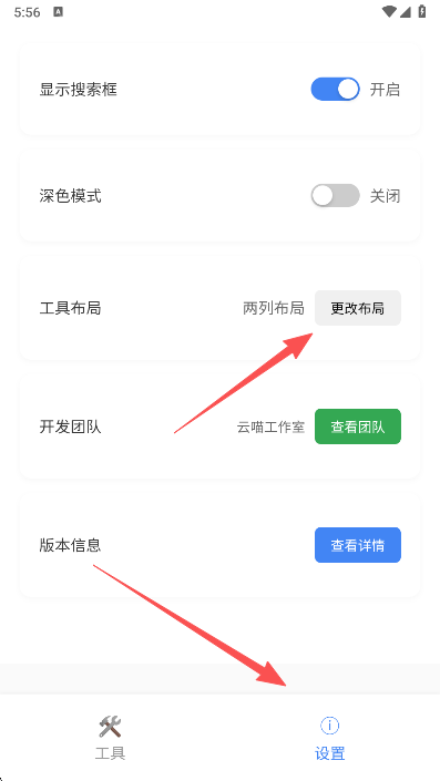 云喵工具箱