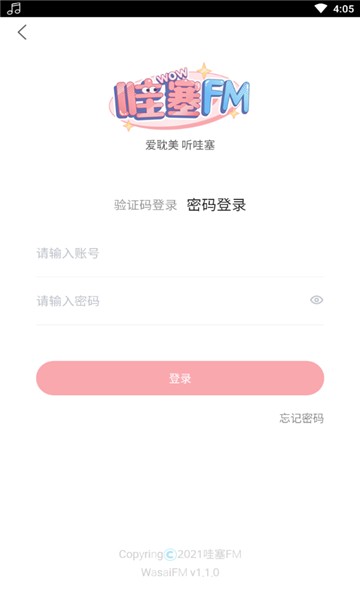 哇塞FM广播剧