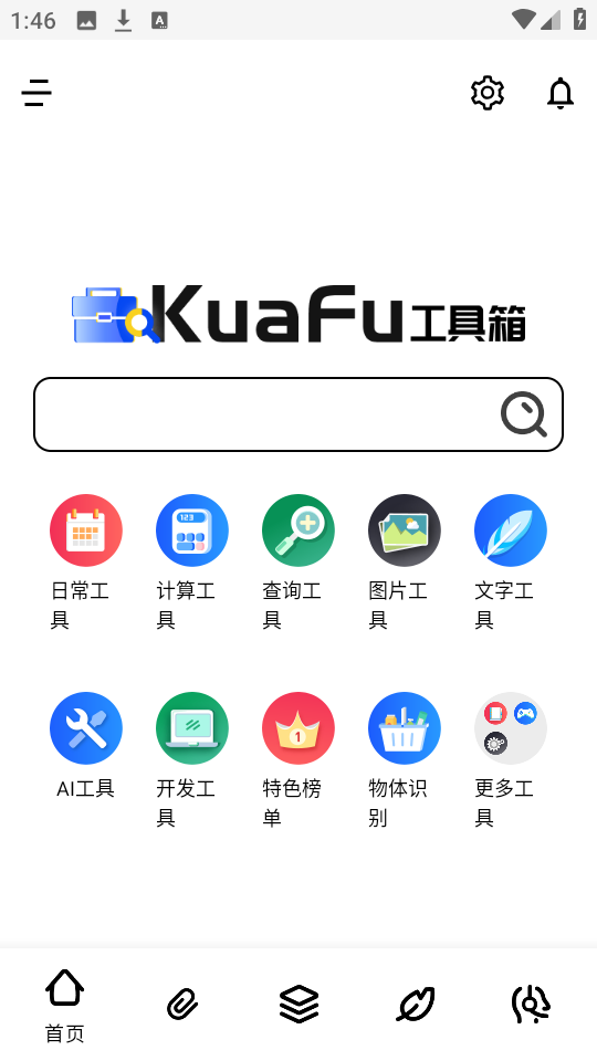 夸父工具箱