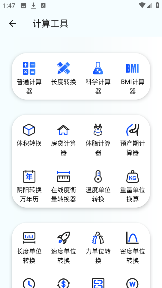 夸父工具箱