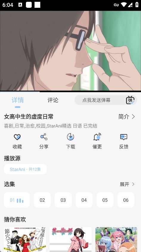 starani动漫手机版下载