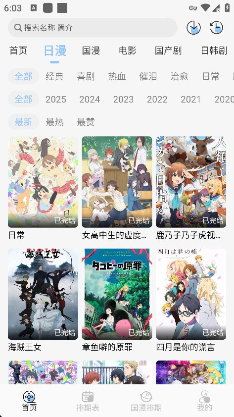 starani动漫手机版下载