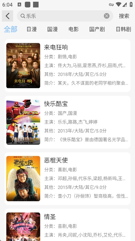 starani动漫手机版下载