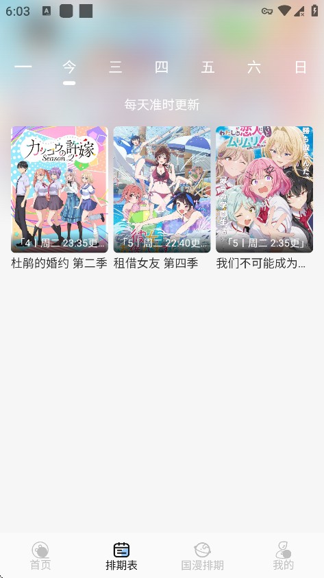 starani动漫手机版下载