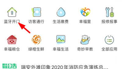 绿城生活