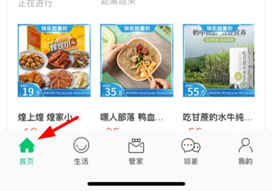 绿城生活