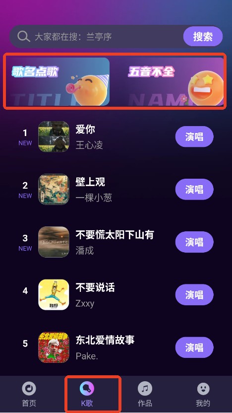 唱K之王