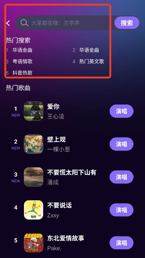 唱K之王