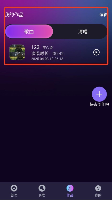 唱K之王