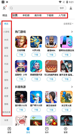2345游戏盒子