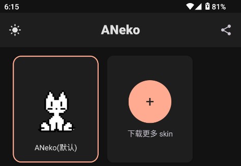 ANeko桌宠