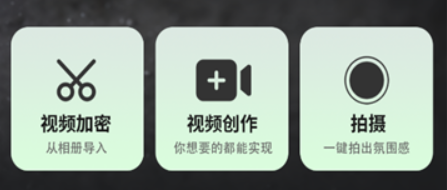 极速视频剪辑器