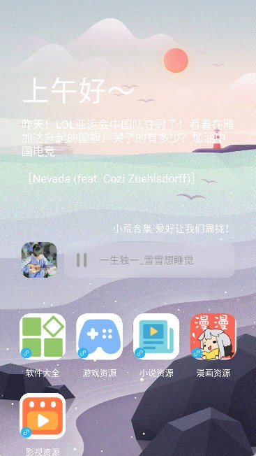 小浣熊软件库6.0