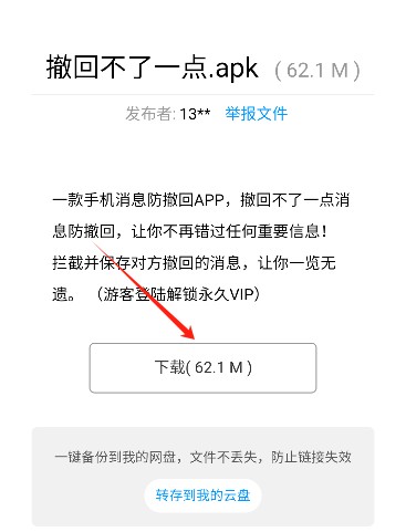 小浣熊软件库6.0