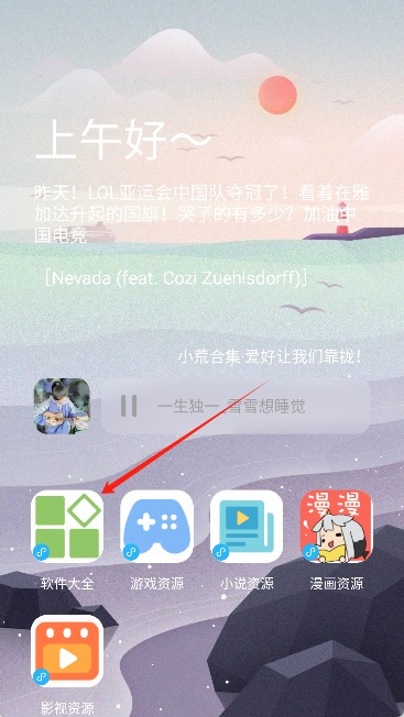 小浣熊软件库6.0