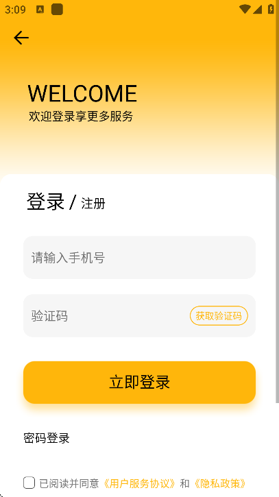 简约日历
