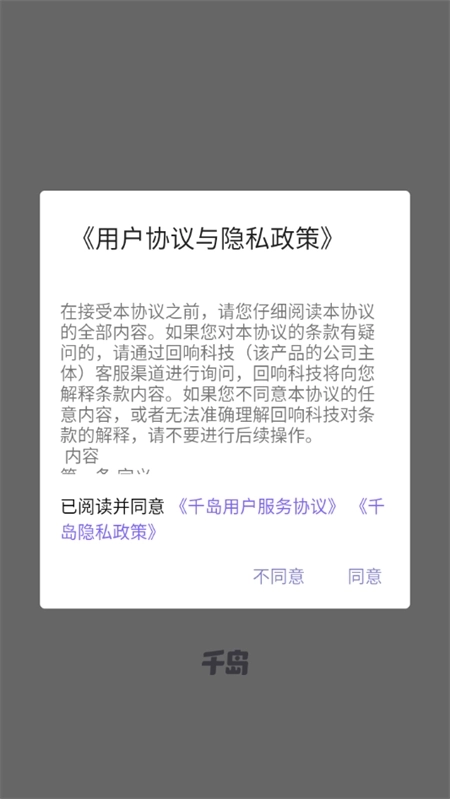 千岛超自然小抄