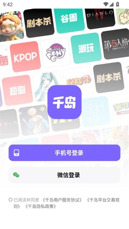 千岛超自然小抄