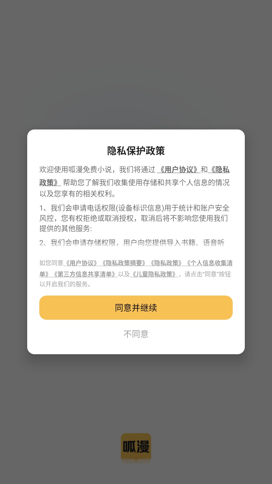 呱漫