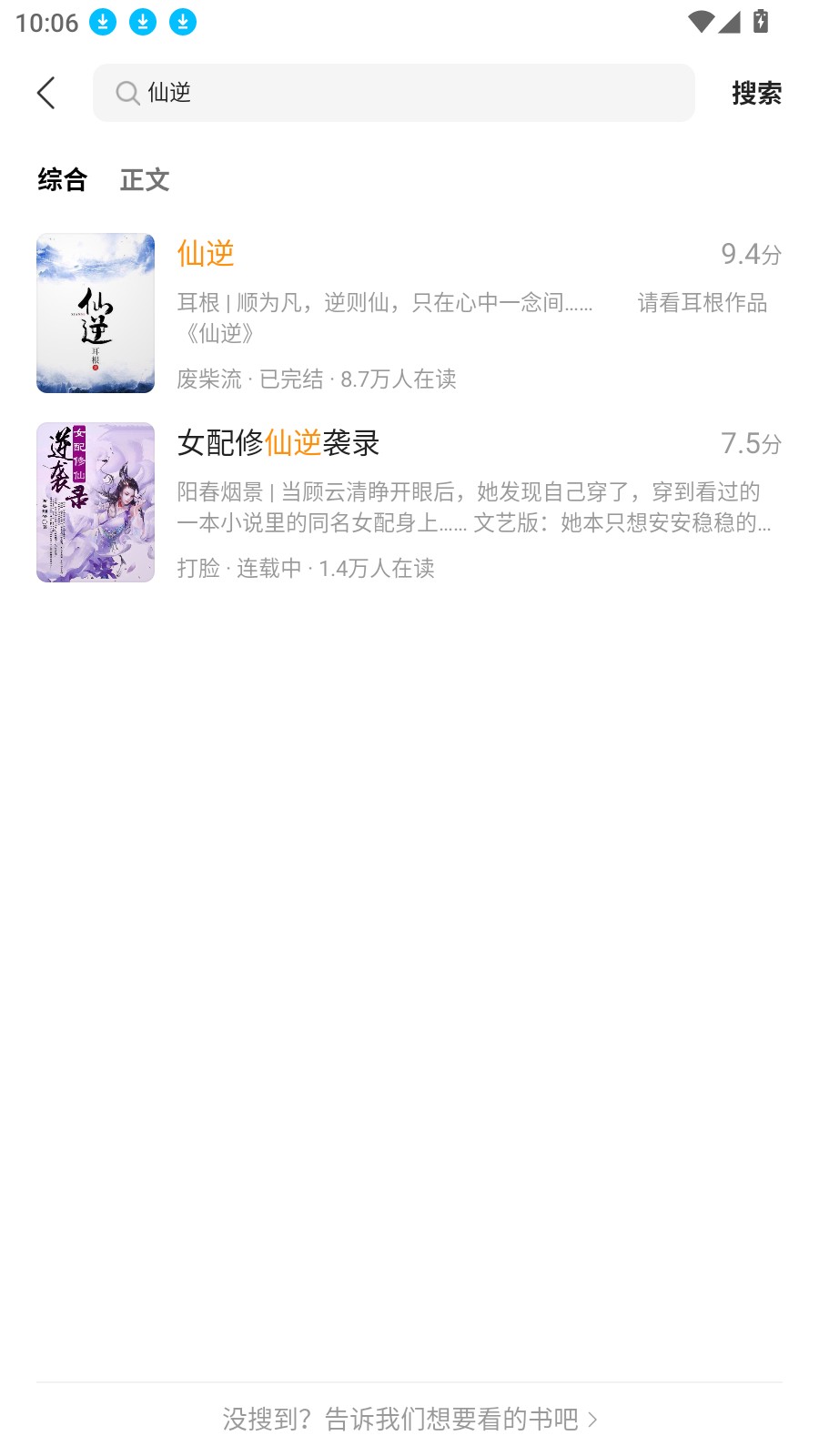 呱漫漫画