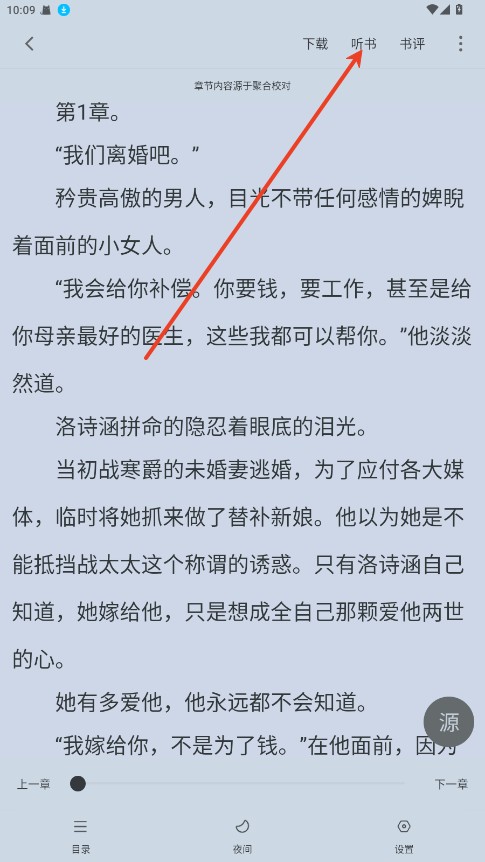 追书大全免费版