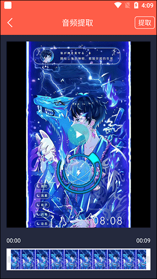 音频提取专家免费版