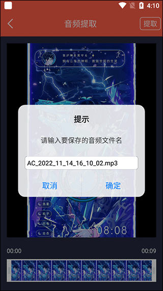 音频提取专家免费版