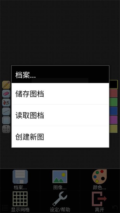 IsoPixPro像素小画家