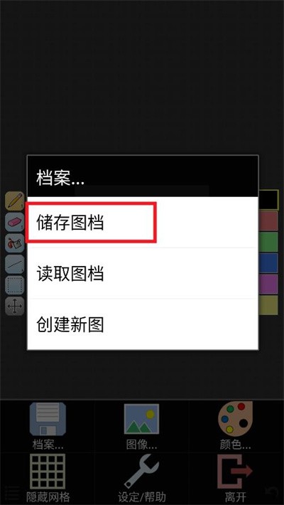 IsoPixPro像素小画家