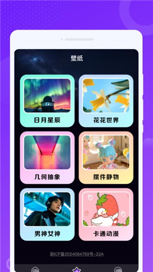 波波畅听