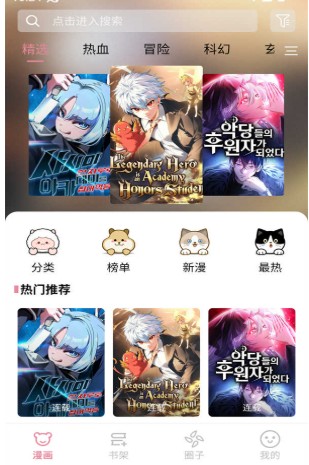 starskt漫画