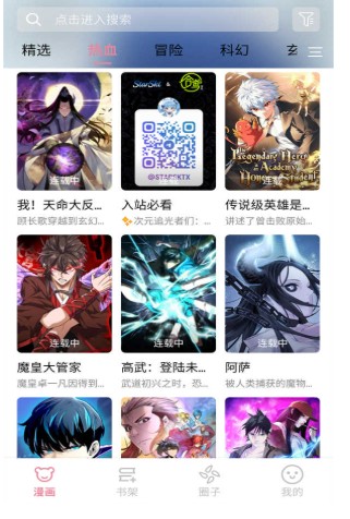 starskt漫画