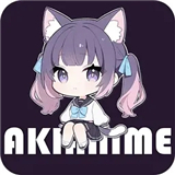 AkiAnime动漫app下载安装-AkiAnime动漫软件官方最新版下载v2.3.1