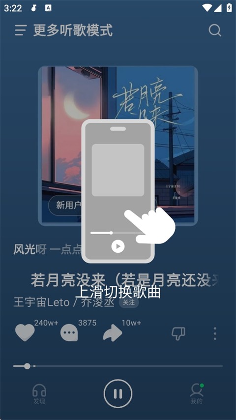 汽水音乐精简版