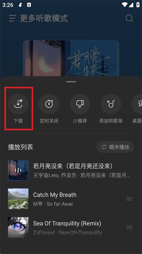 汽水音乐精简版