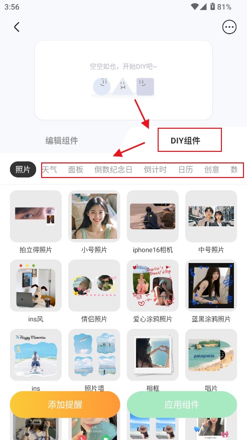 SoWidgets小组件
