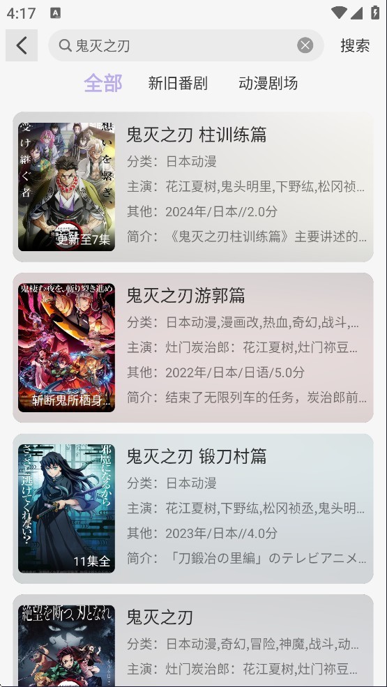 AkiAnime软件使用方式-2