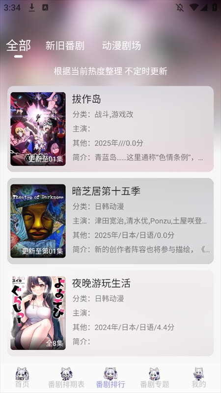 AkiAnime