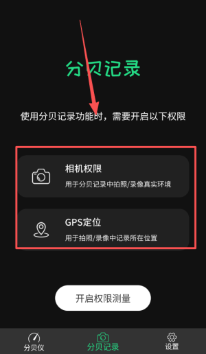 精测分贝仪