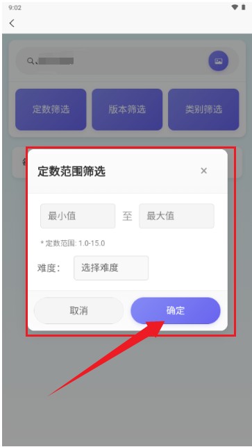 EasyMai舞萌查分工具