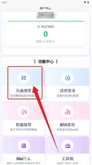 EasyMai舞萌查分工具