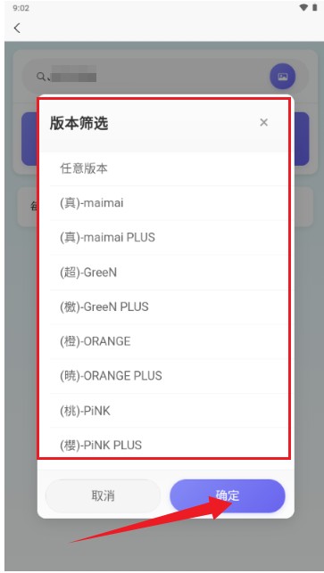 EasyMai舞萌查分工具
