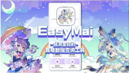 EasyMai