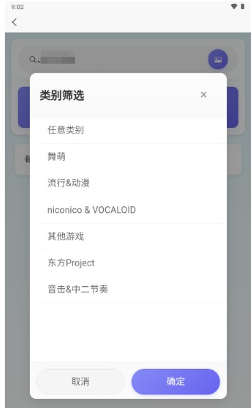 EasyMai舞萌查分工具