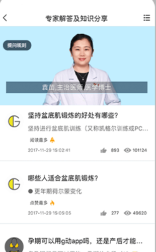 g动app