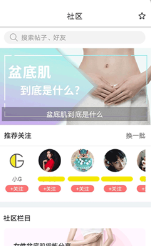 g动app